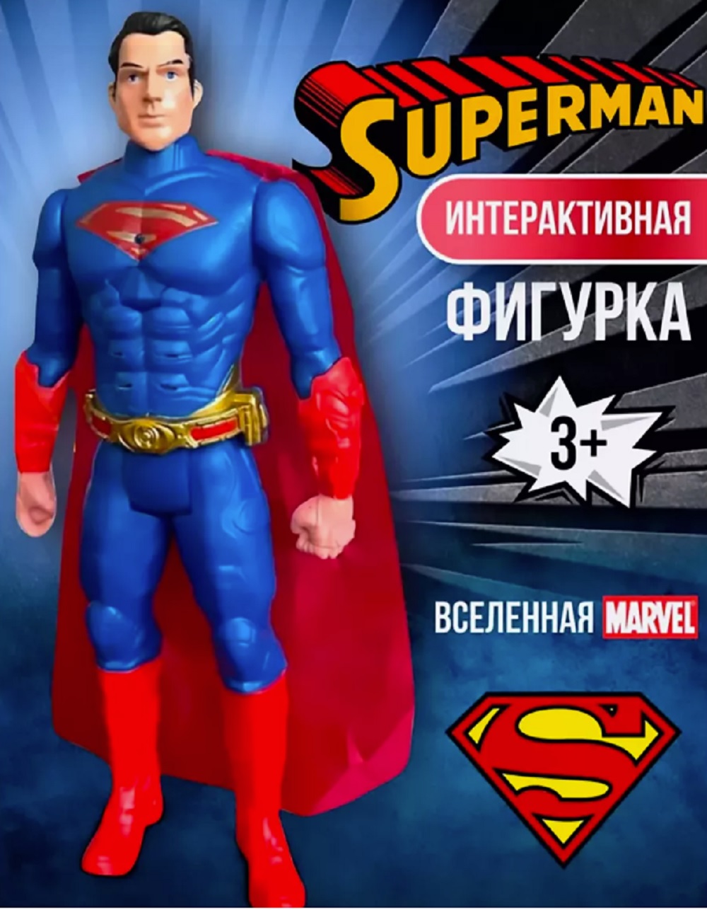 Фигурка ТОТОША Супермэн свет звук 30 см - фото 1