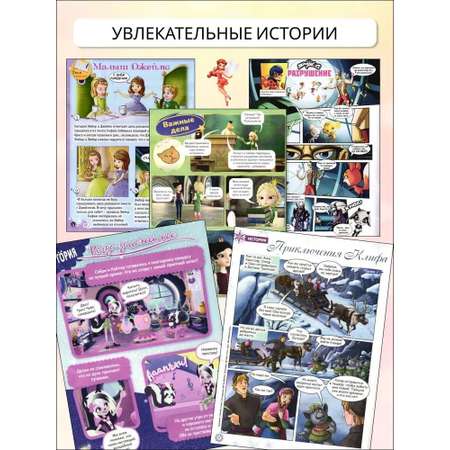 Журналы ИД Лев Набор развивающих детских журналов для девочек