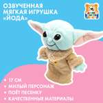Игрушка мягкая Мульти Пульти 17 см