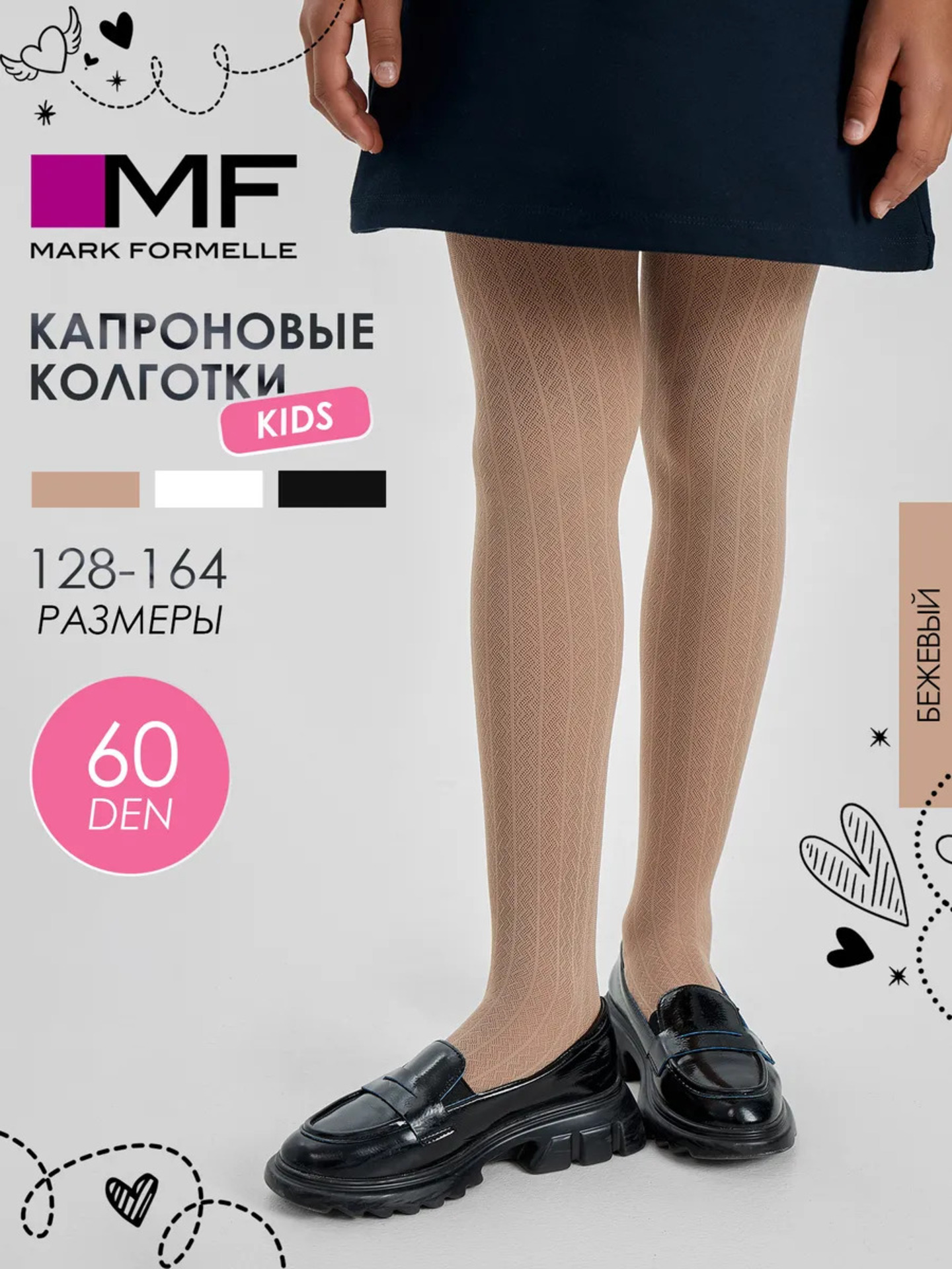 Колготки Mark Formelle (Марк Формэль) 727PA-2838/нюдовый - фото 2