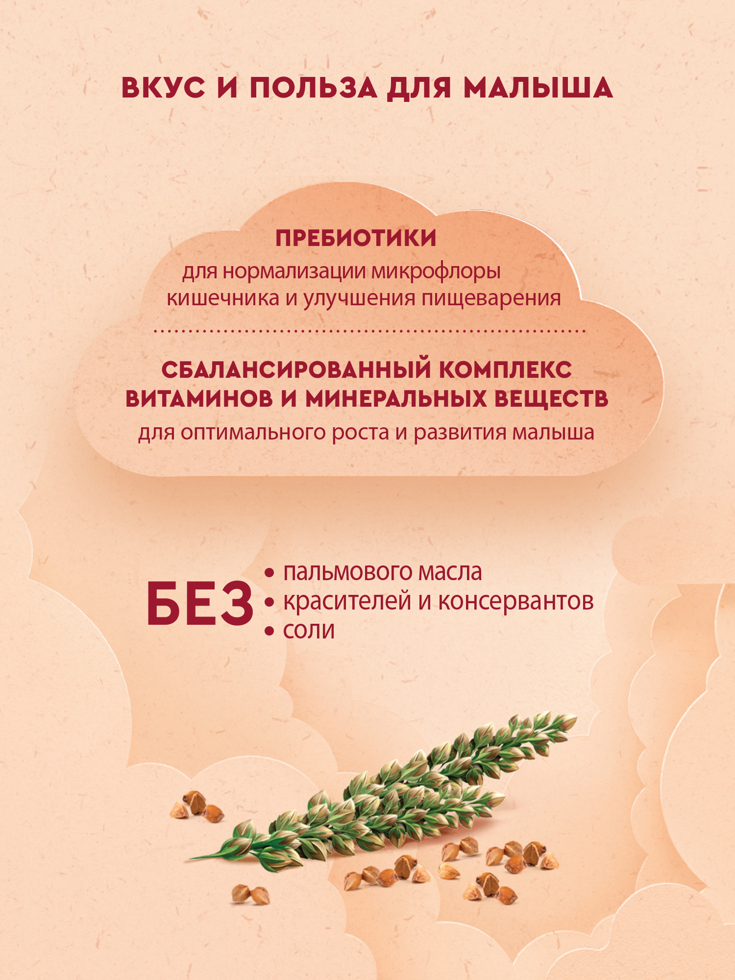 Каша Винни молочная гречневая с пребиотиком 200г с 4месяцев - фото 4