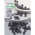Набор для творчества Astra Craft бусины 8 мм 20г круглые