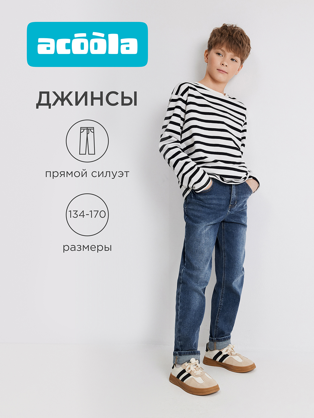 Джинсы Acoola 20110440113_0094433 - фото 2