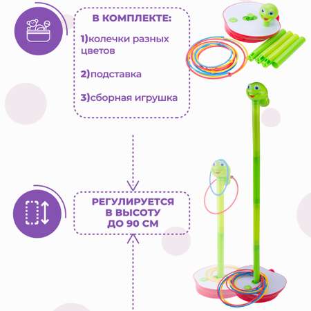 Игра кольцеброс Baby and Kids Червяк Болтун до 90 см