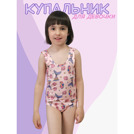 Купальник Be Friends
