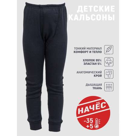 Кальсоны MY BUY