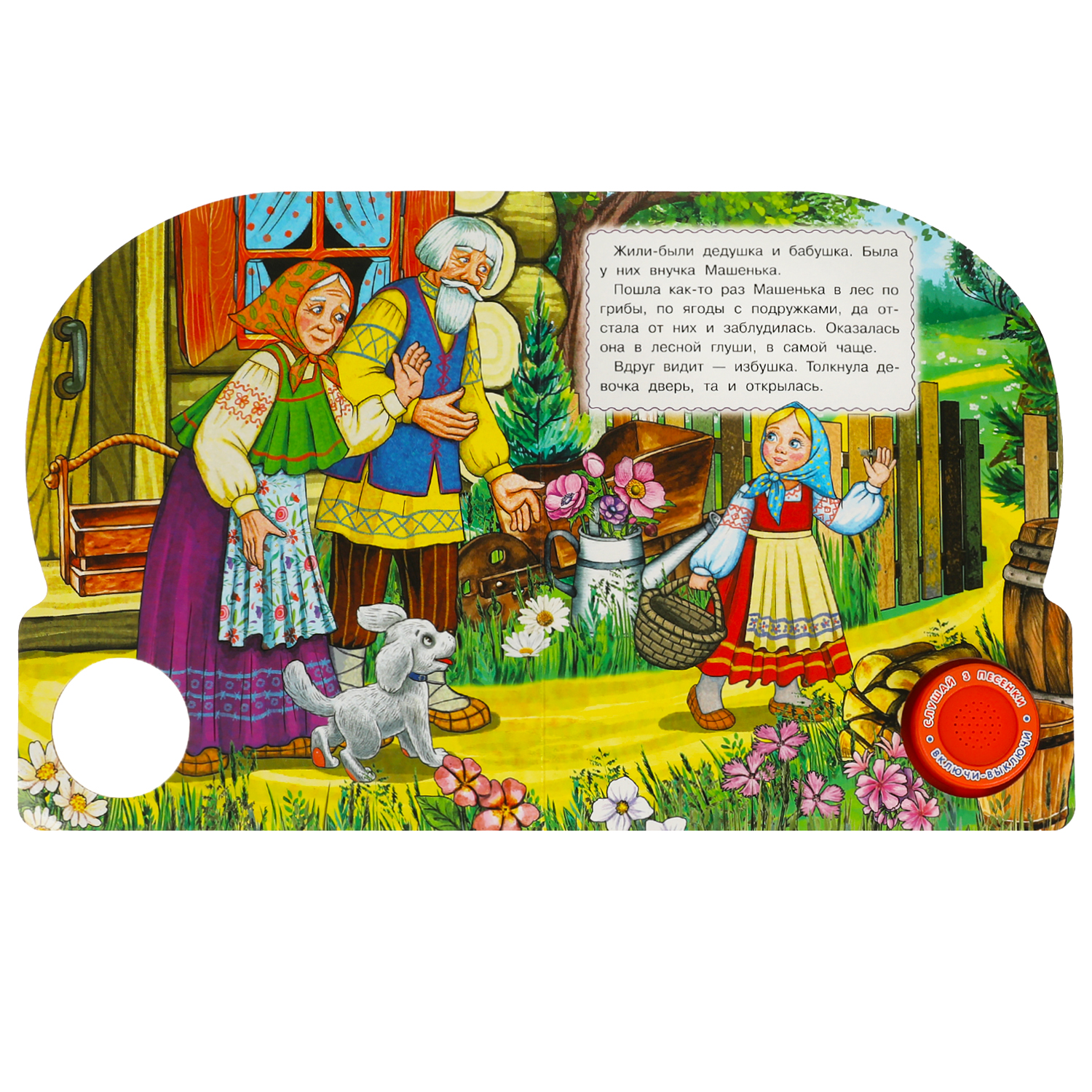 Музыкальная книга УМка Маша и медведь - фото 2