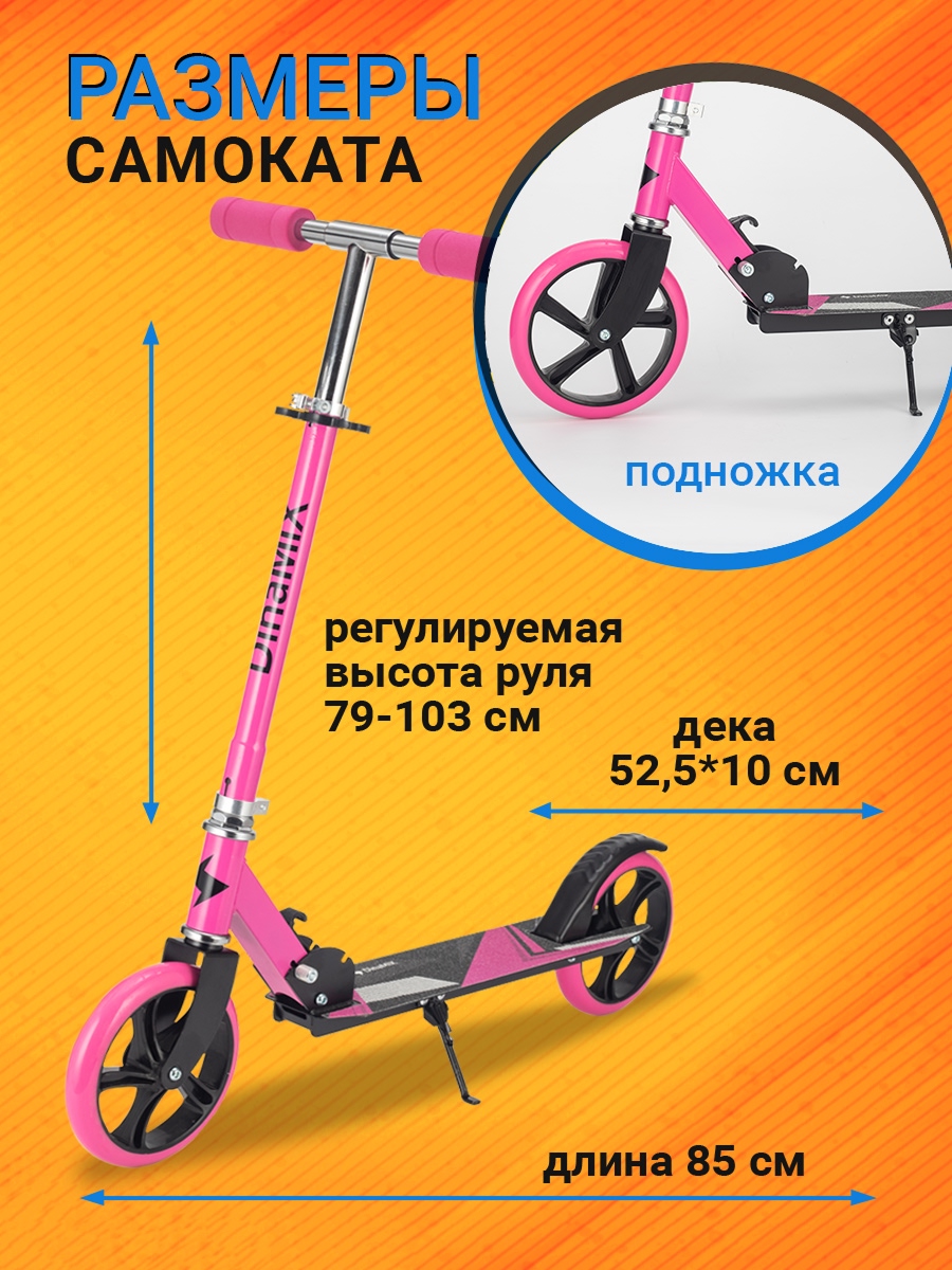 Самокат U-TURN двухколесный - фото 2