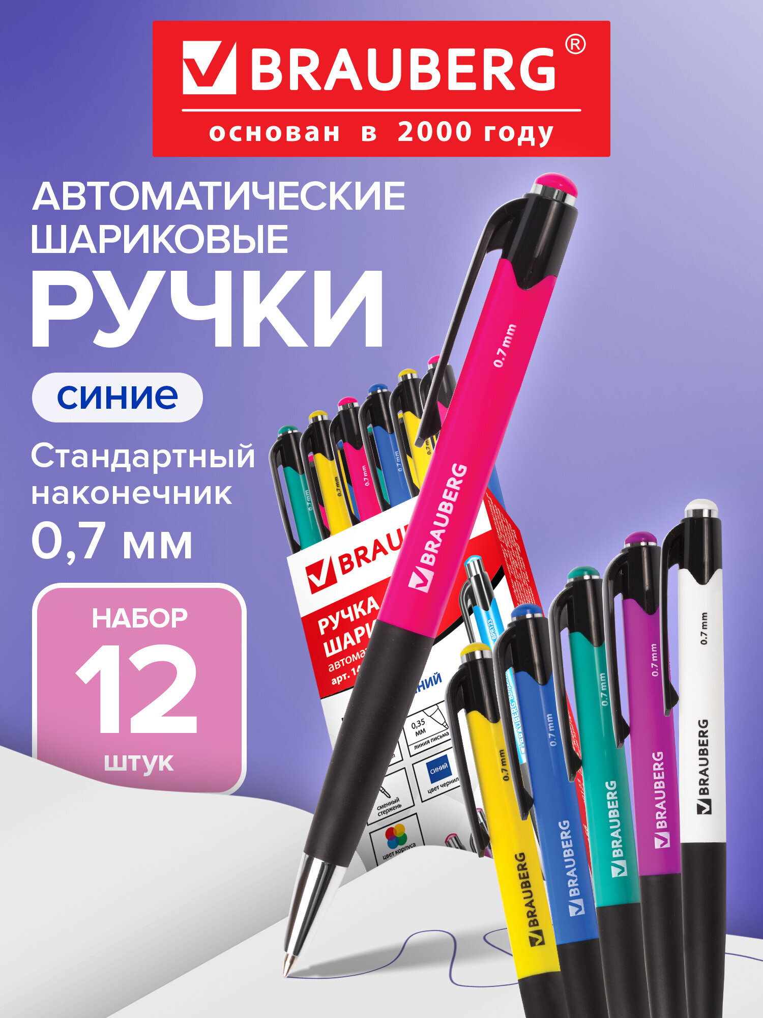 Ручка шариковая Brauberg 12 шт. - фото 1