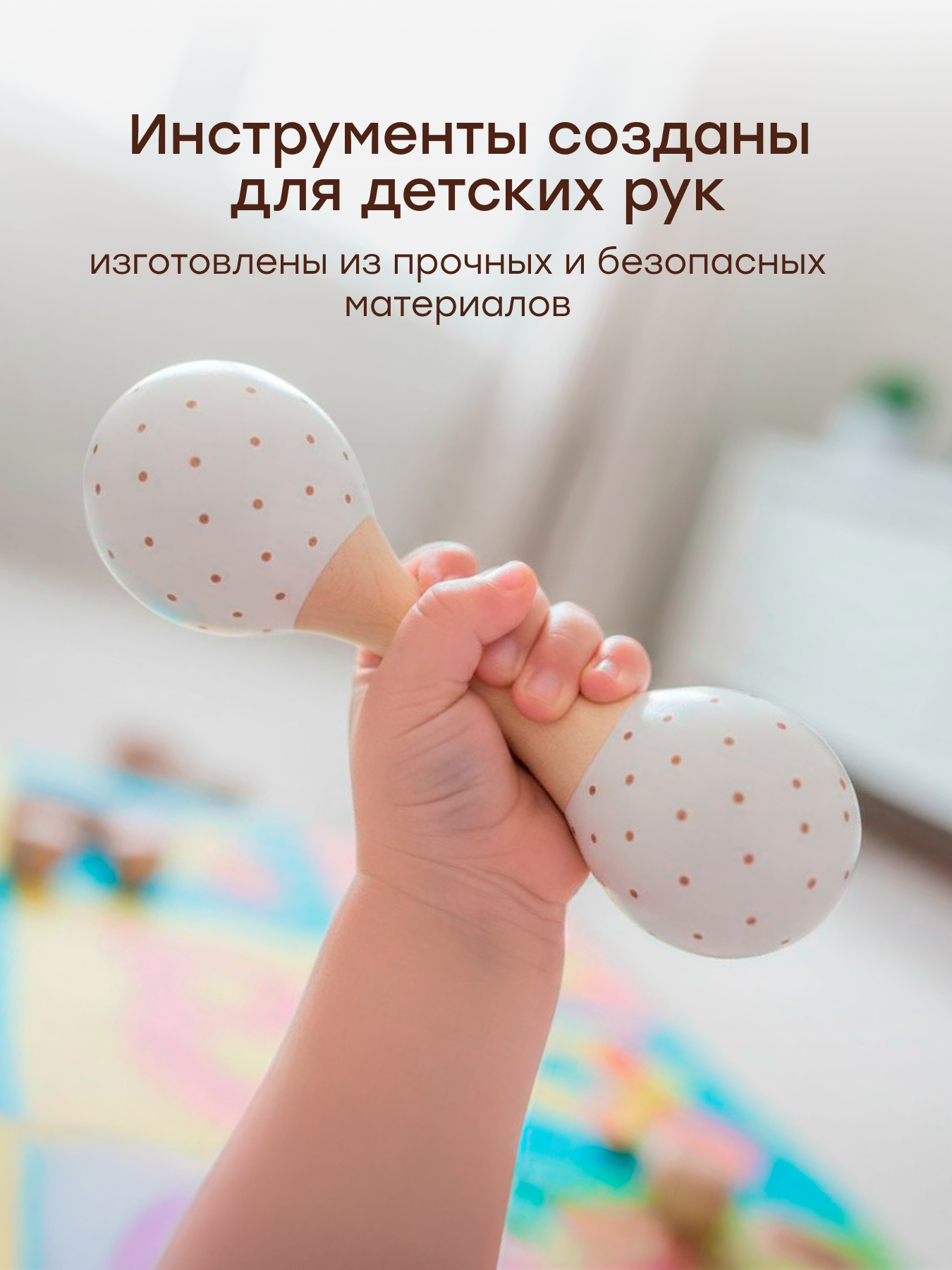 Игрушка музыкальная Happy Baby HAPPY RHYTHM SET бубен, кастаньеты, маракас, ксилофон - фото 5