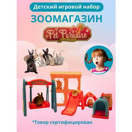 Игровой набор EstaBella