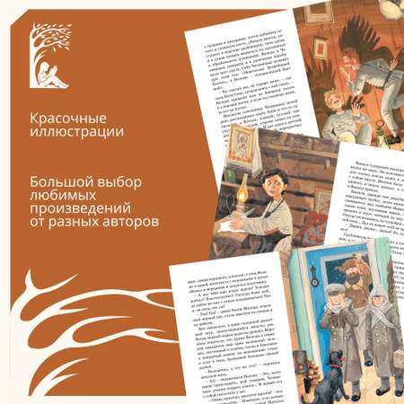 Книга Махаон Каштанка. Рассказы.