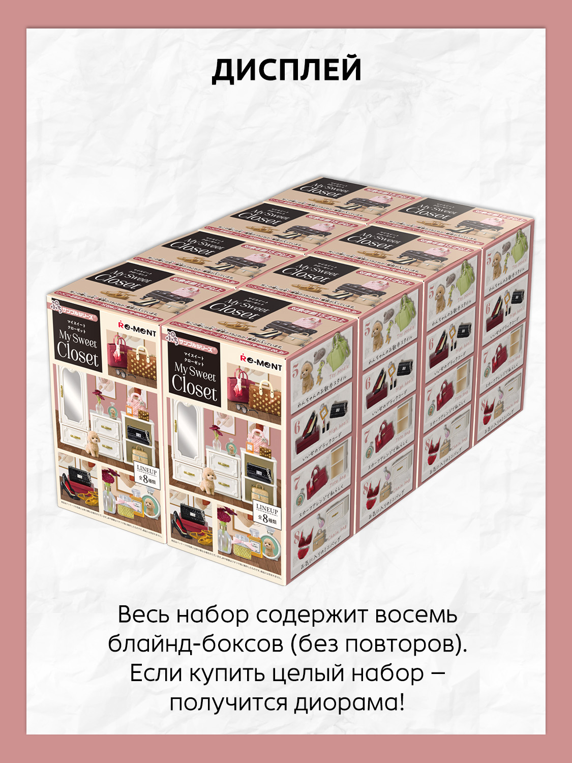 Игровой набор Re-ment - фото 13