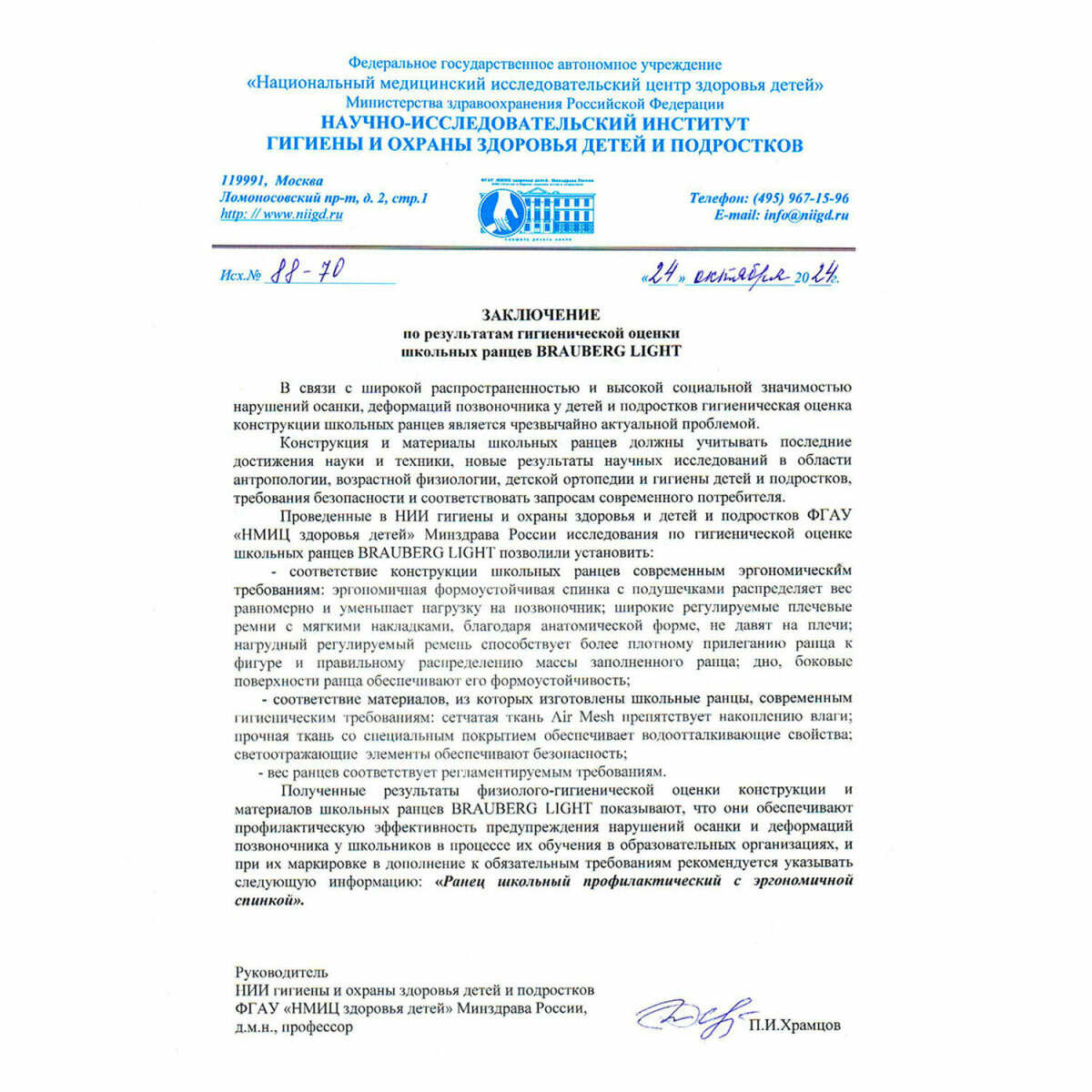 Рюкзак Brauberg - фото 22