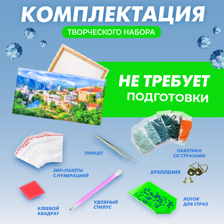 Алмазная мозаика Solmax Старый город