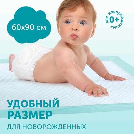 Пелёнки одноразовые LOVULAR 60х90 см 5 шт.
