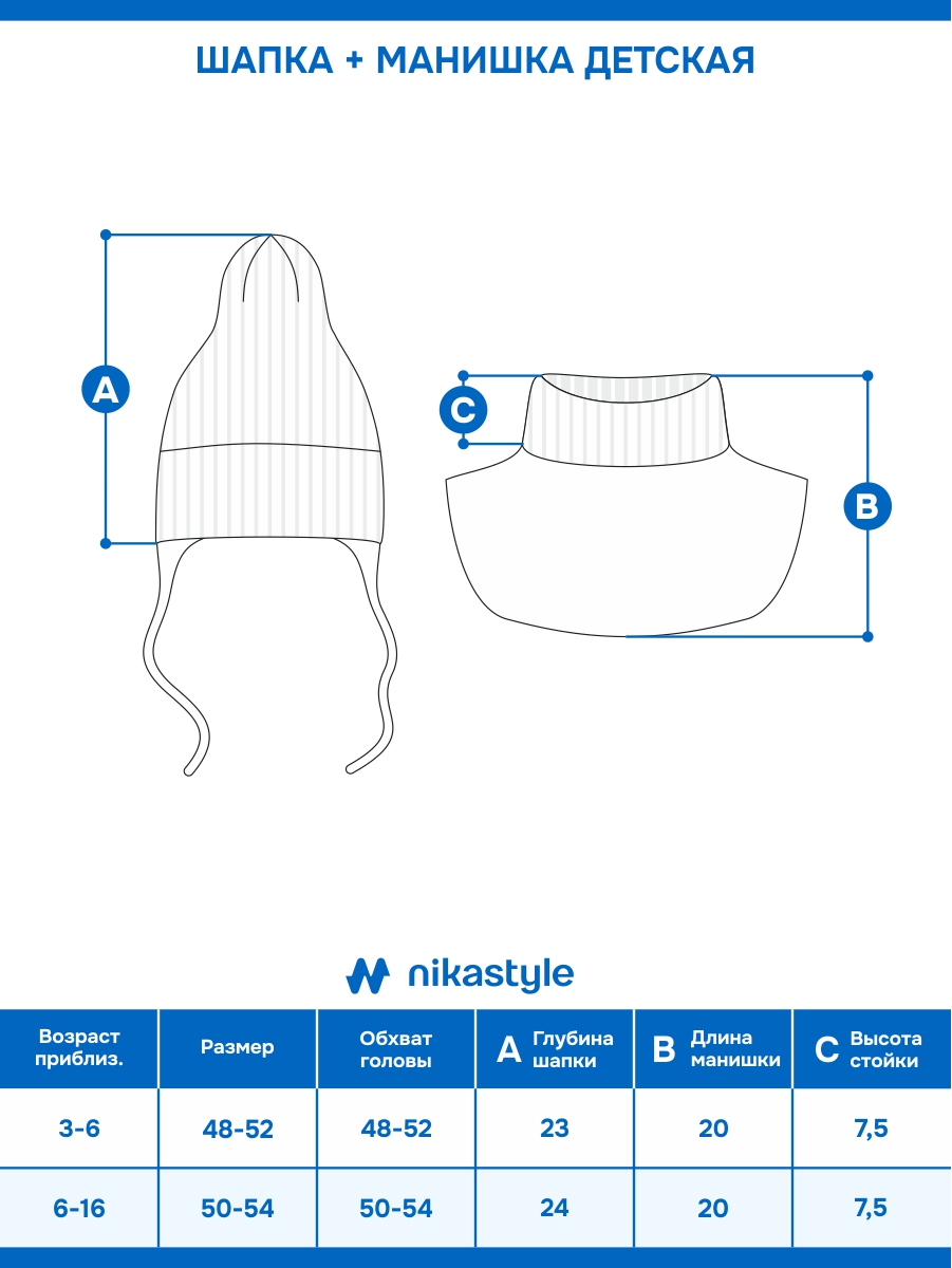 Комплект NIKASTYLE 12з16025 неви - фото 9