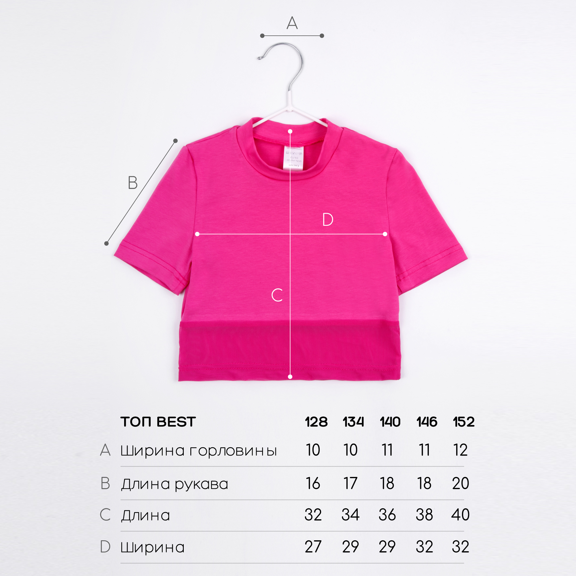 Топ Amarobaby AB-OD22-B2701/06 - фото 10