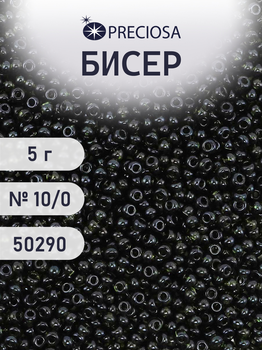 Набор для творчества Preciosa бисер 10/0 5 г цвет 50290 - фото 1