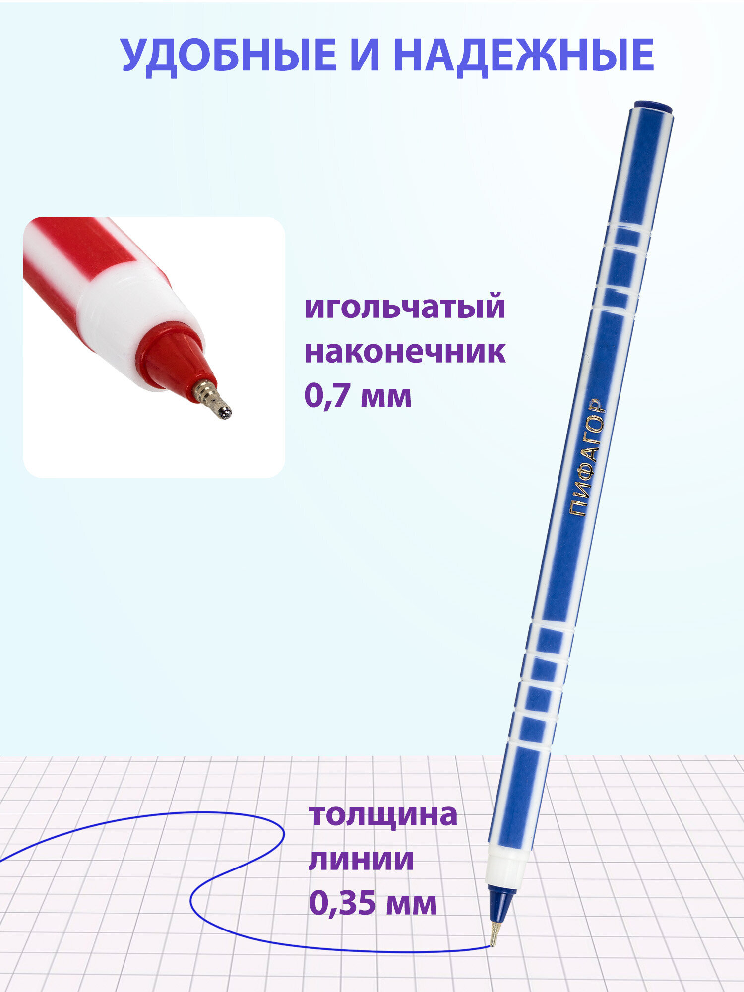 Ручка шариковая Пифагор 12 шт. - фото 2