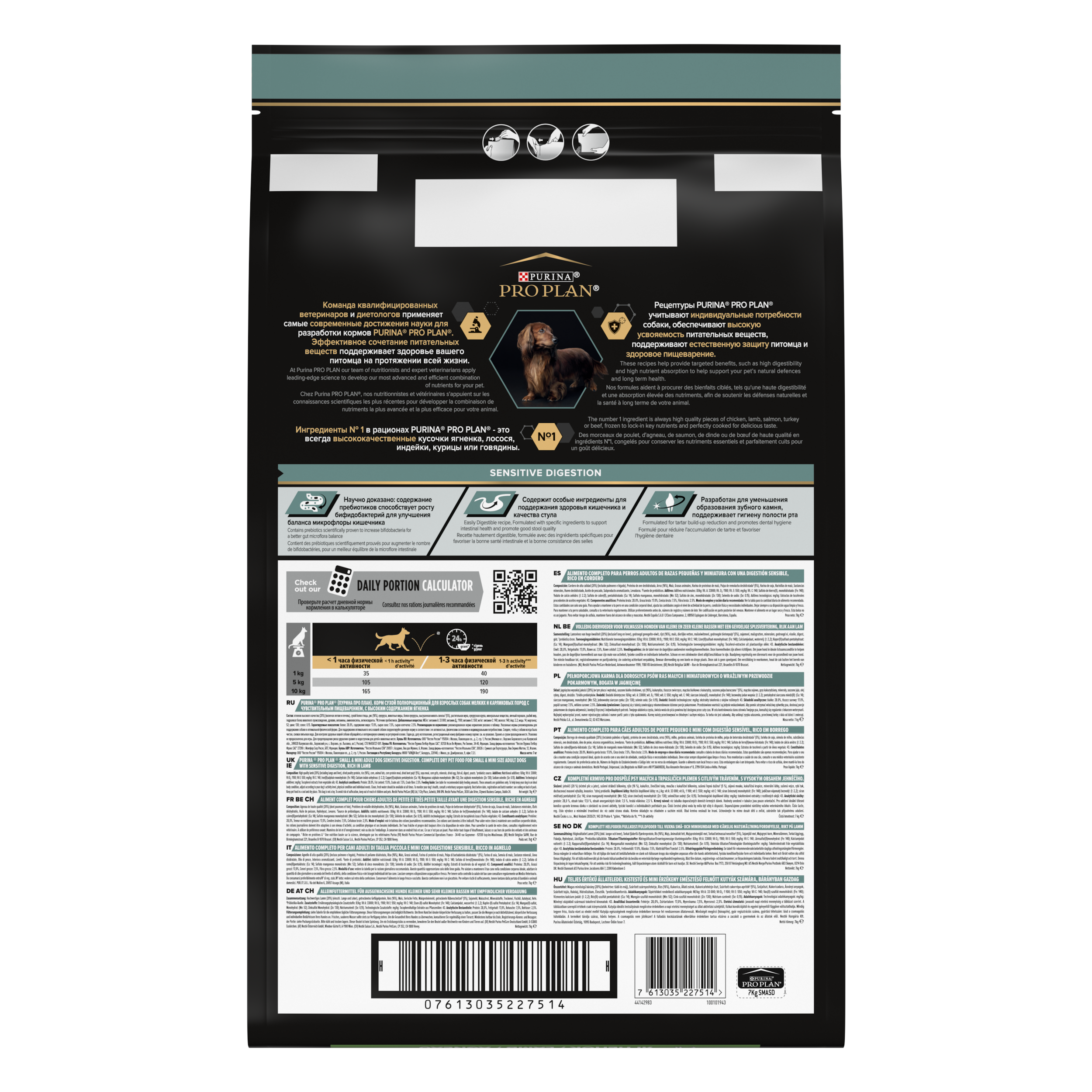Корм сухой для собак PRO PLAN SENSITIVE DIGESTION 7 кг с ягненком для мелких пород - фото 14