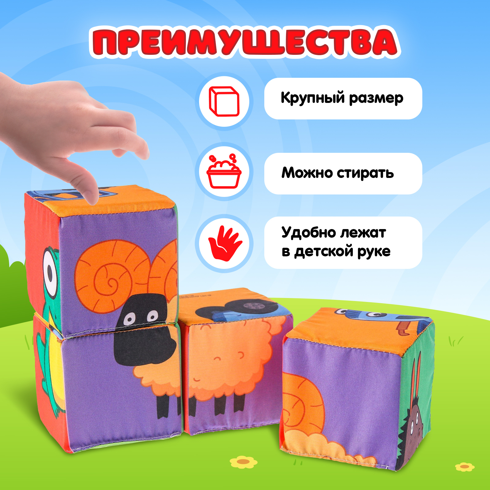 Игрушка Синий трактор мягконабивная «Синий трактор: Зверята» кубики 4 шт 8 × 8 см - фото 2