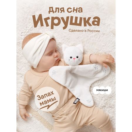 Игрушка комфортер МЯКИШИ Мягконабивной котёнок Томас