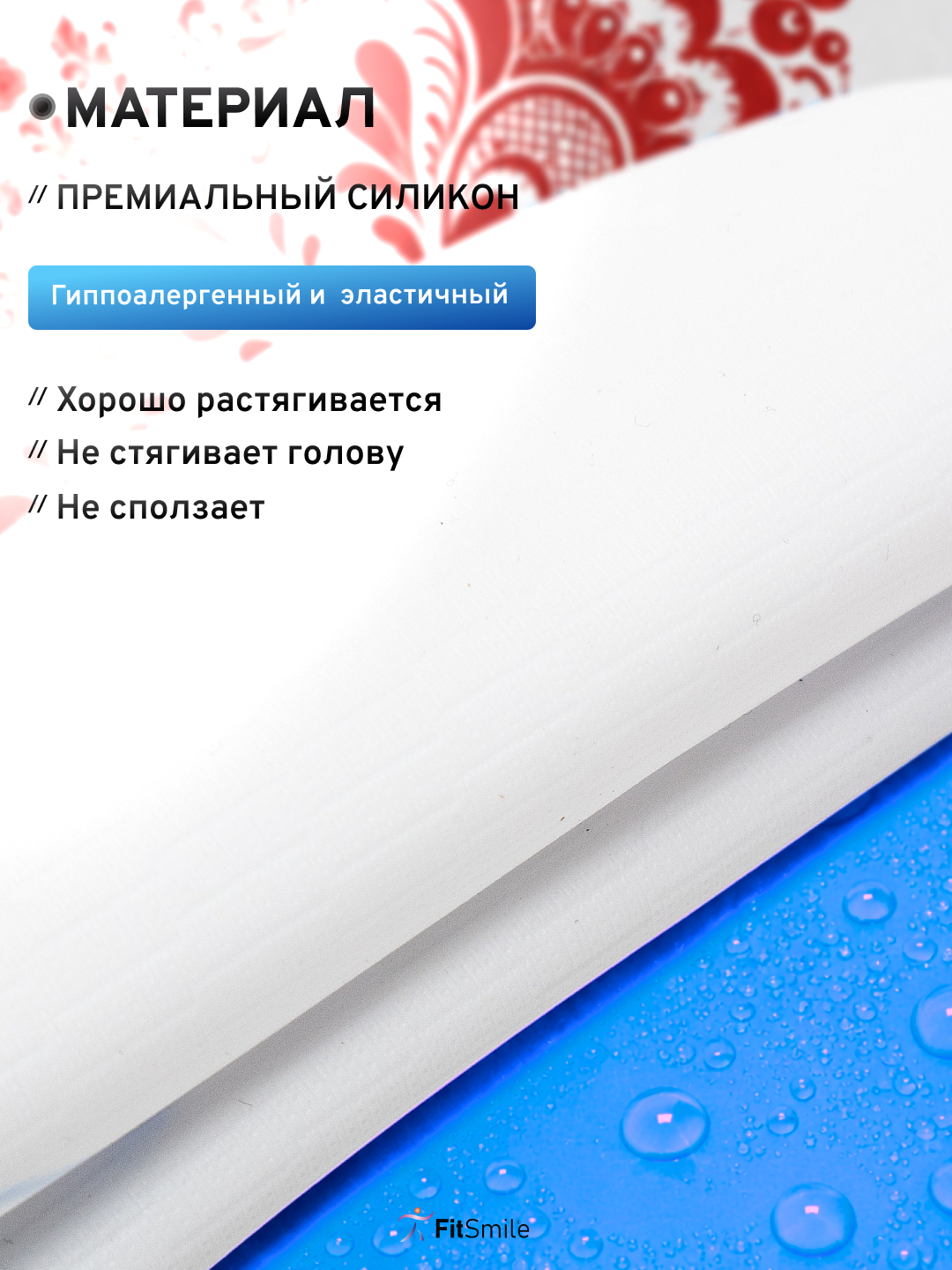 Шапочка силиконовая FitSmile А-ля рус Fitsmile красная - фото 4