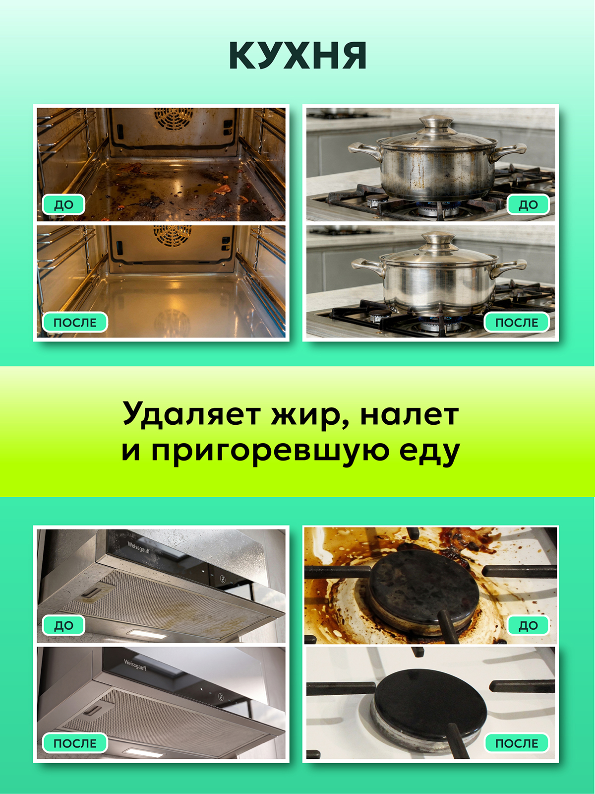 Чистящее средство Green Mama HOME паста для уборки "мята" 500 г универсальное 1 шт. - фото 5