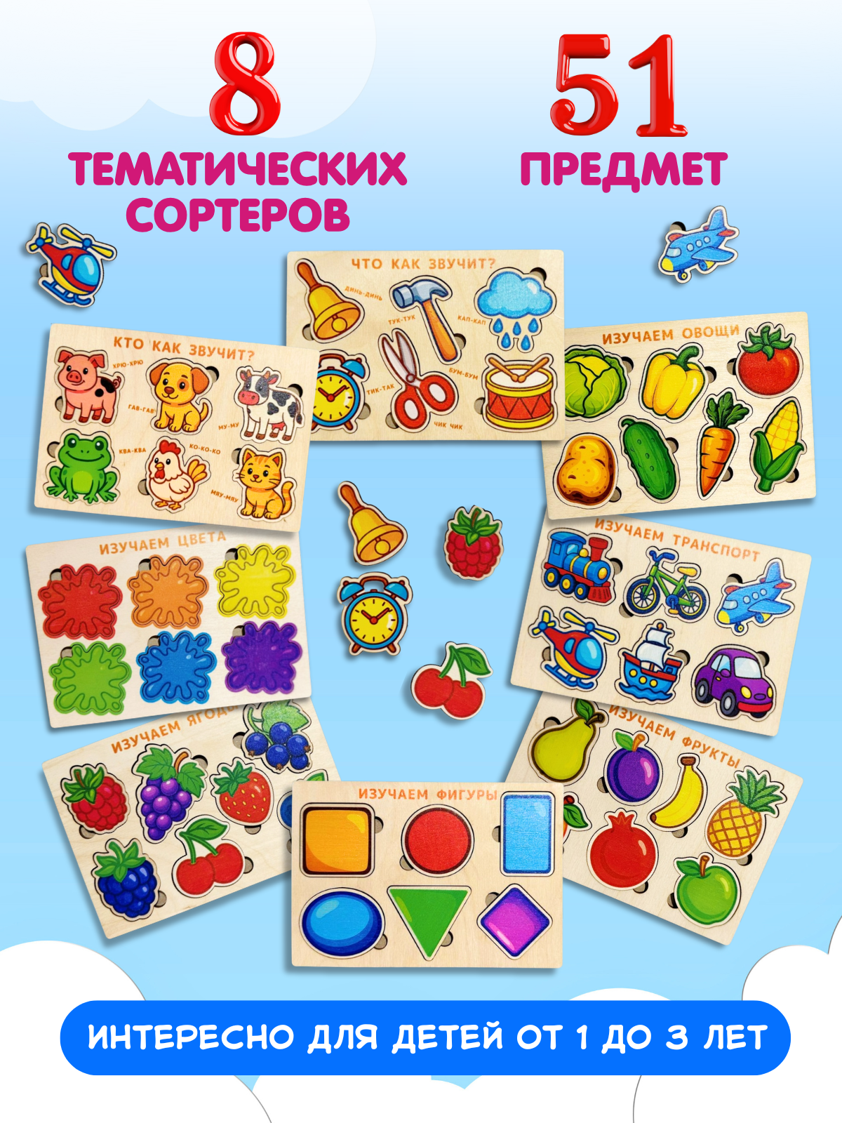 Игрушка Счастливкин сортер - фото 9