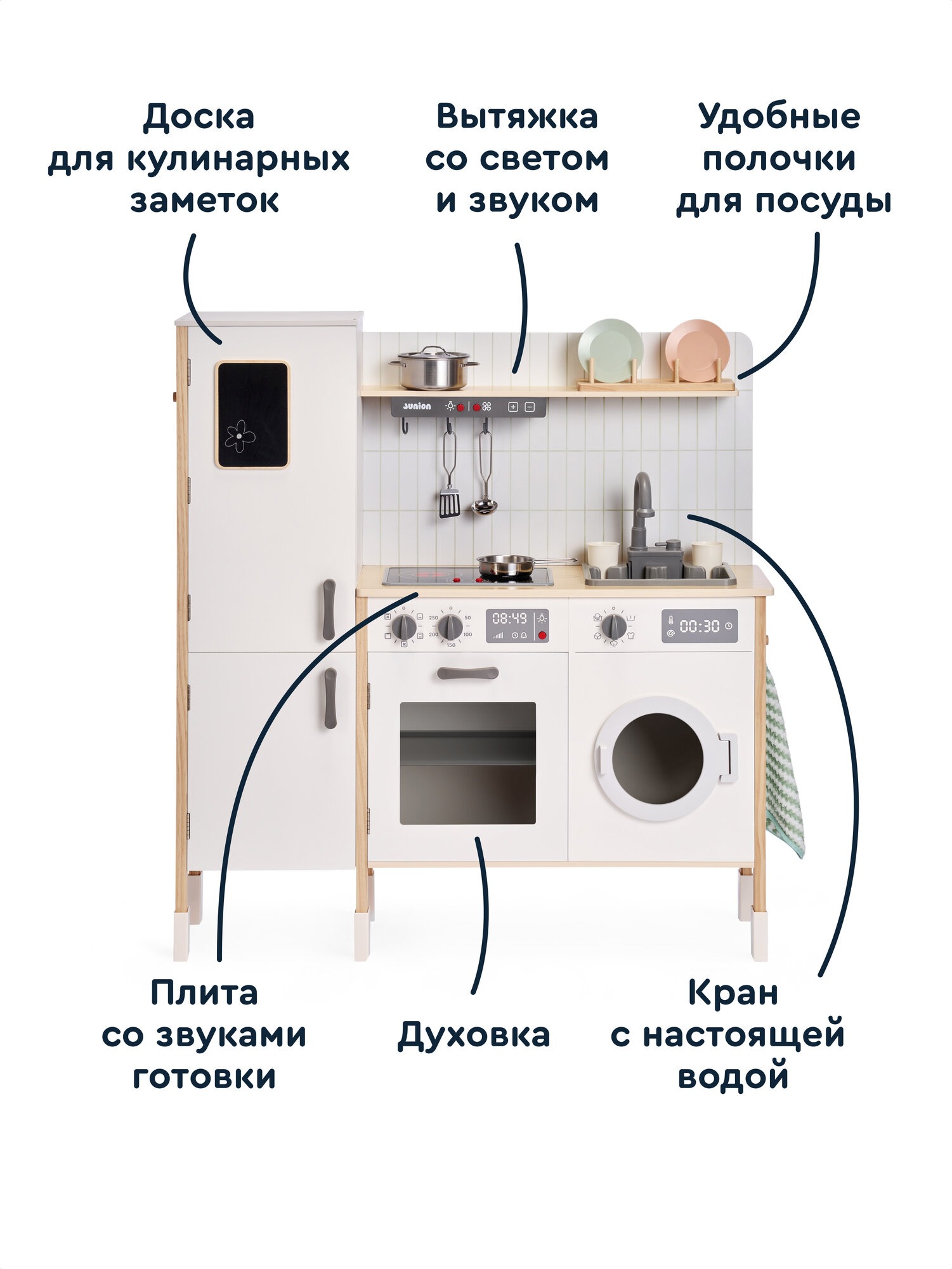 Игрушечная кухня Junion - фото 12