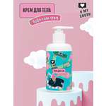 Крем U MY CRUSH Бабл Гам-Степ