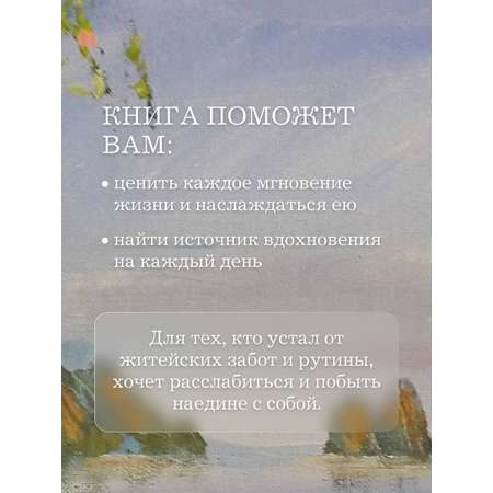 Книги АСТ Кашемировая книга. Теплые истории, которые согреют душу и отвлекут от забот