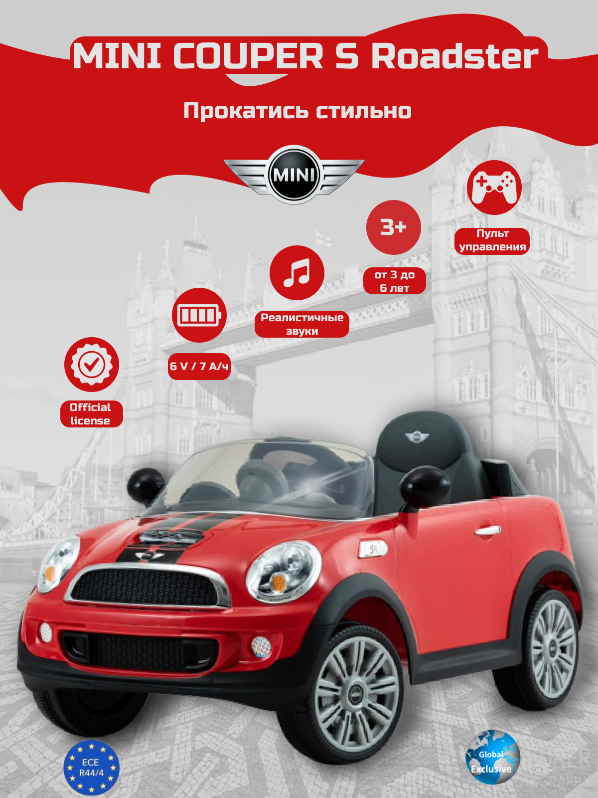 Автомобиль Rollplay Mini Cooper s roadstar С пультом ДУ - фото 2