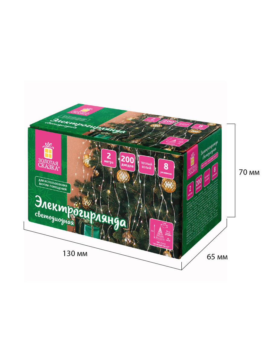 Гирлянда новогодняя Золотая сказка конский хвост интерьерная для дома и на елку 2 м от сети светодиодная - фото 8