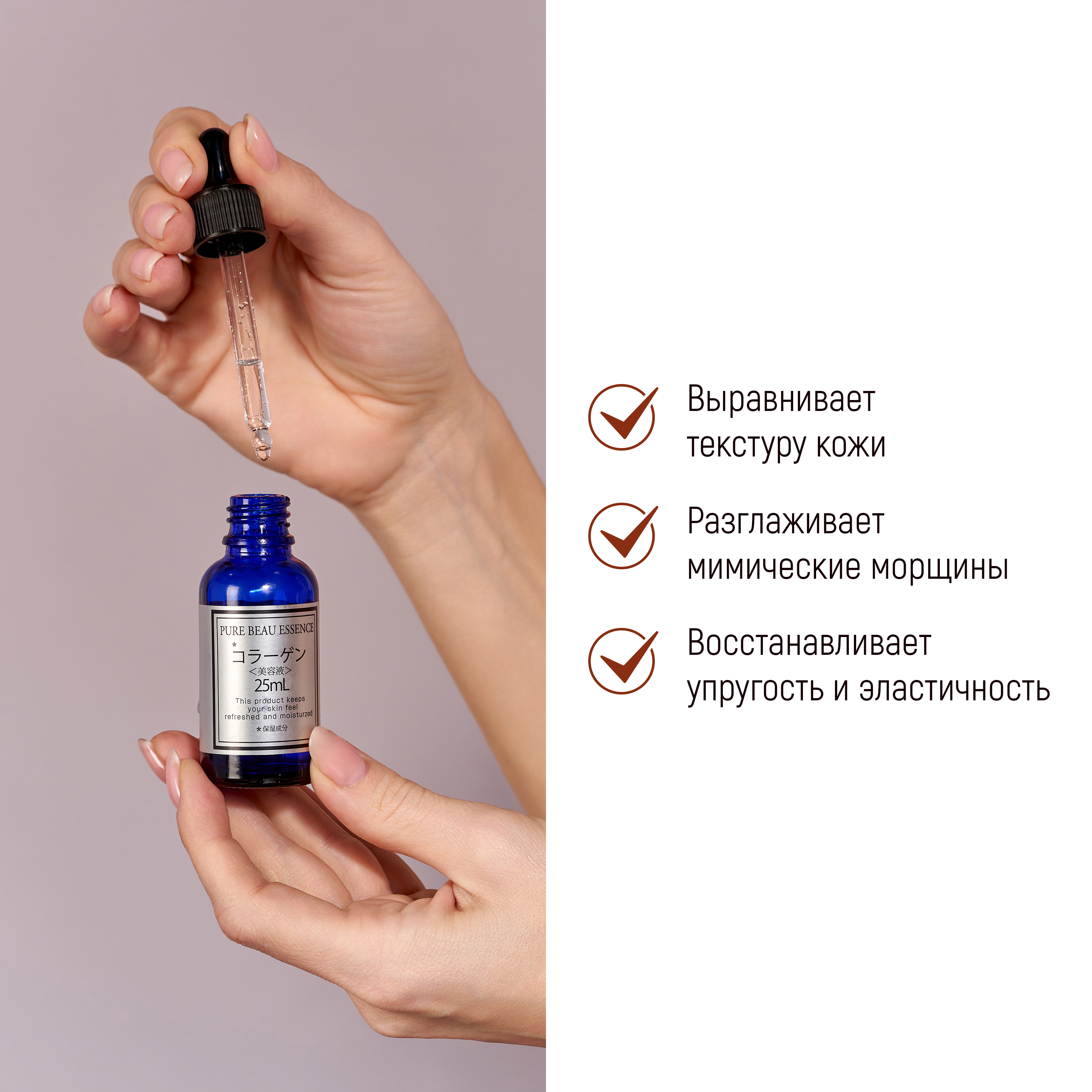 Сыворотка JAPAN GALS Pure beau essence 25 мл - фото 3