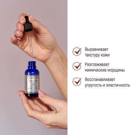 Сыворотка JAPAN GALS Pure beau essence 25 мл