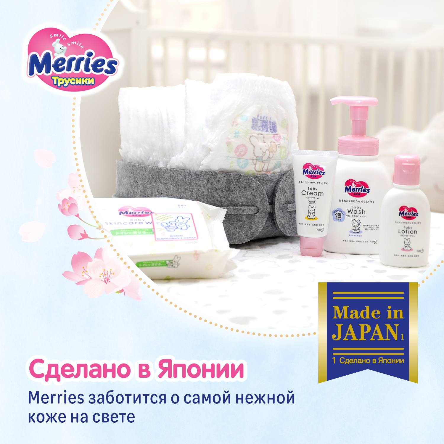 Трусики Merries L (9-14 кг) 27 шт. - фото 12