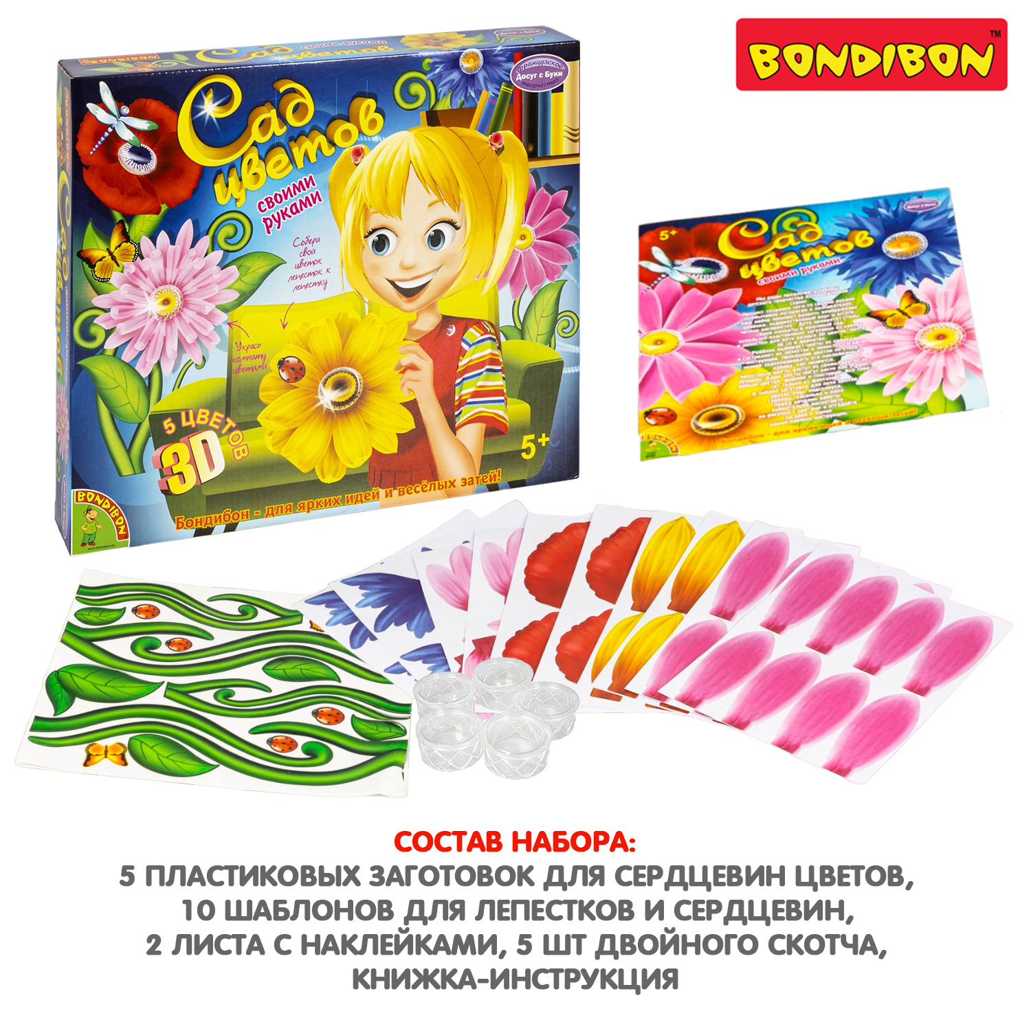 Набор для творчества Bondibon сборка - фото 4