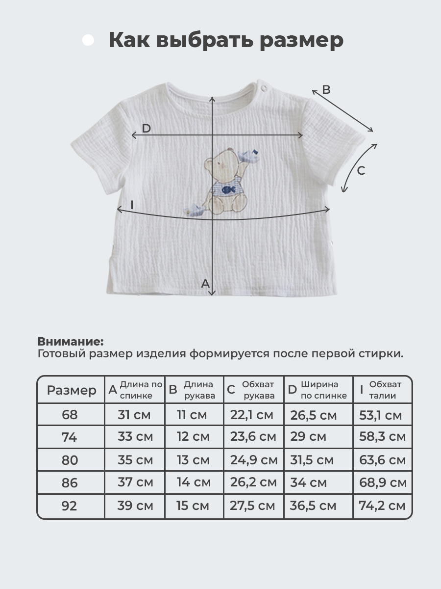 Костюм Чудо-Кроха SET-Ts01-Pr02-Sh01_белый/джинс - фото 5