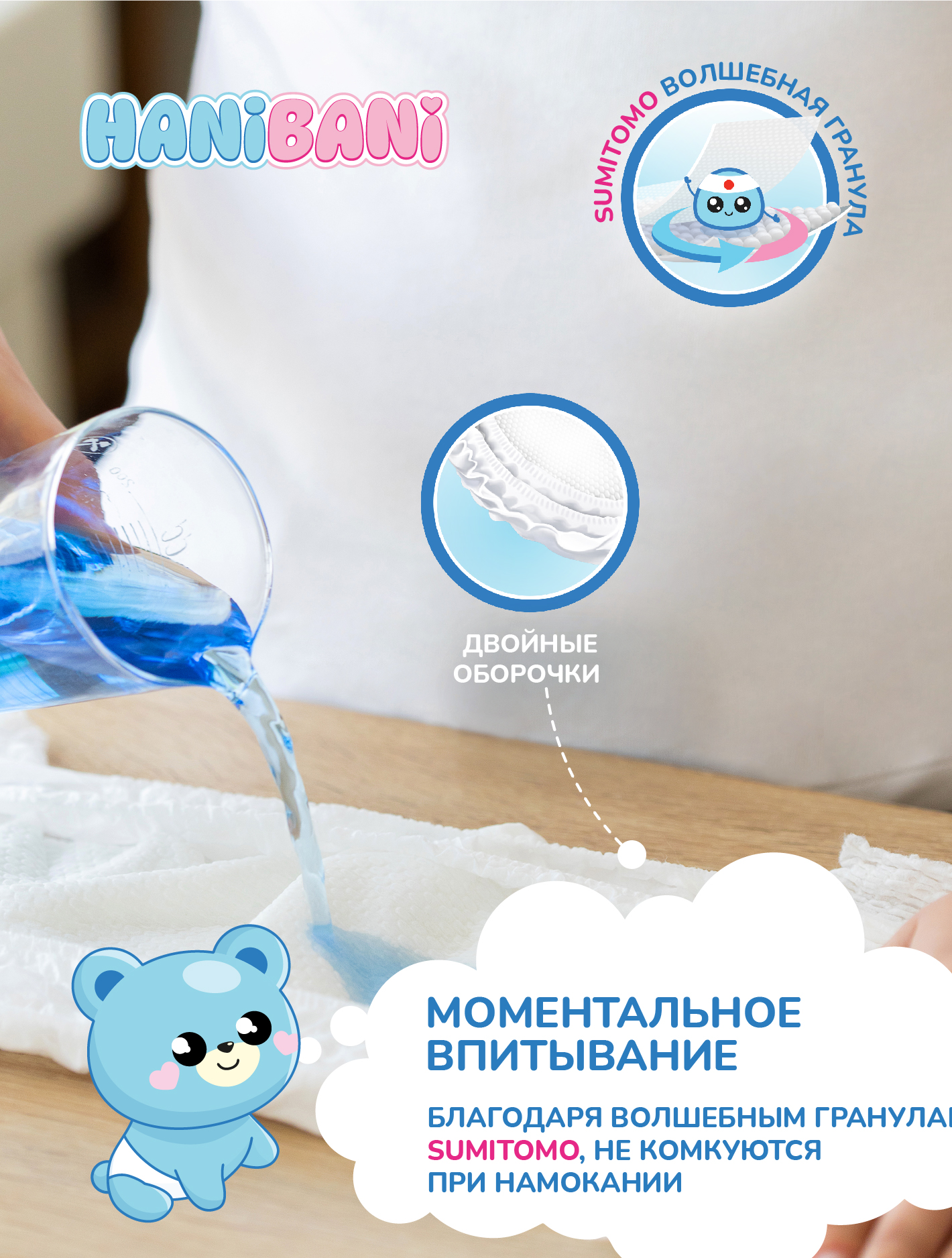 Подгузники HANIBANI Comfort L 40 шт. - фото 4