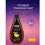 Экстракт AQA baby 400 мл