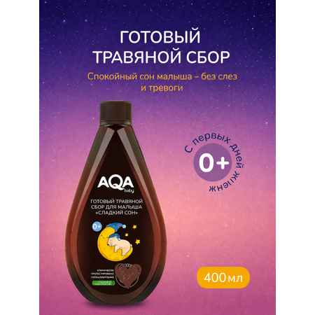 Экстракт AQA baby 400 мл
