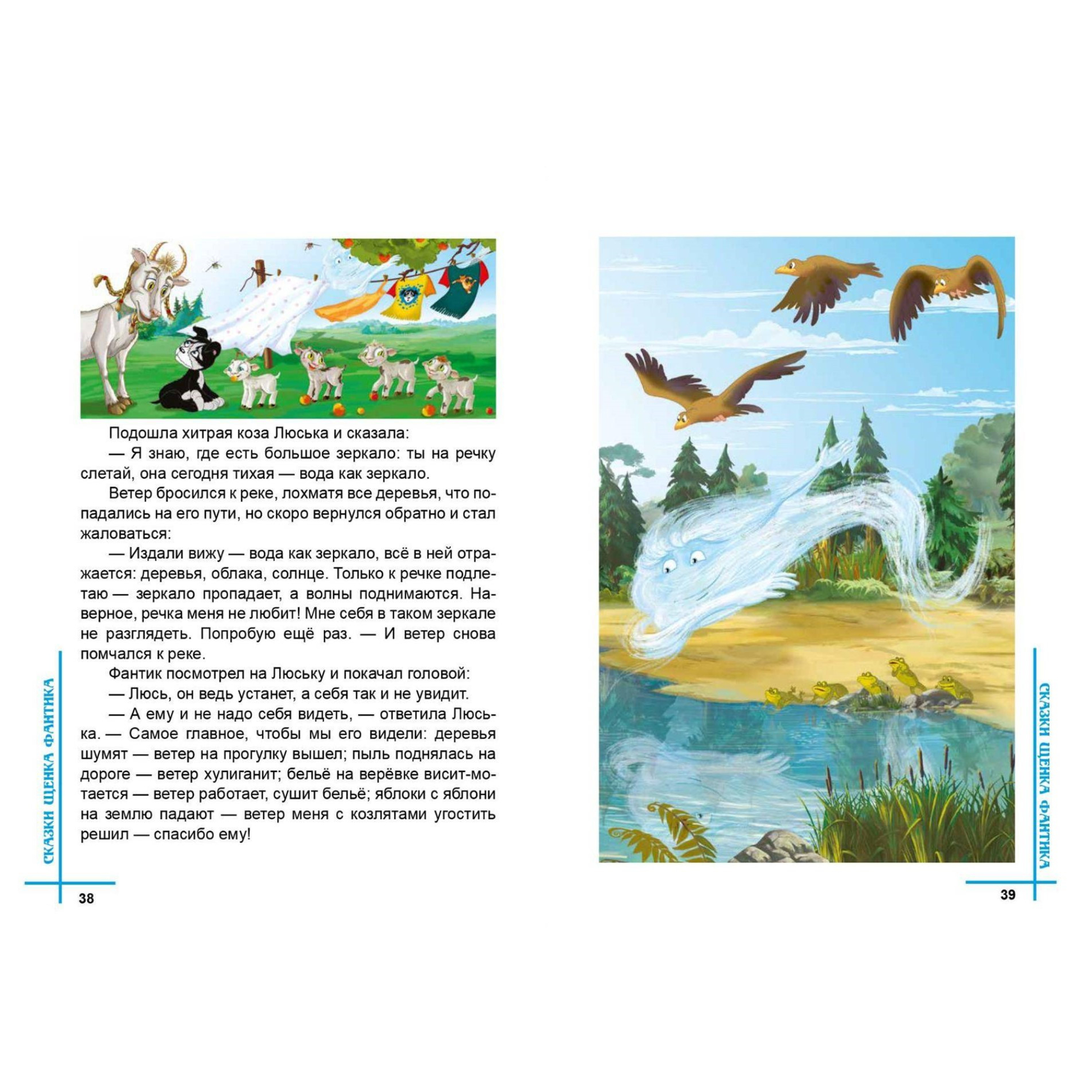 Книга Лада Понарошкино. Сказочный городок - фото 2