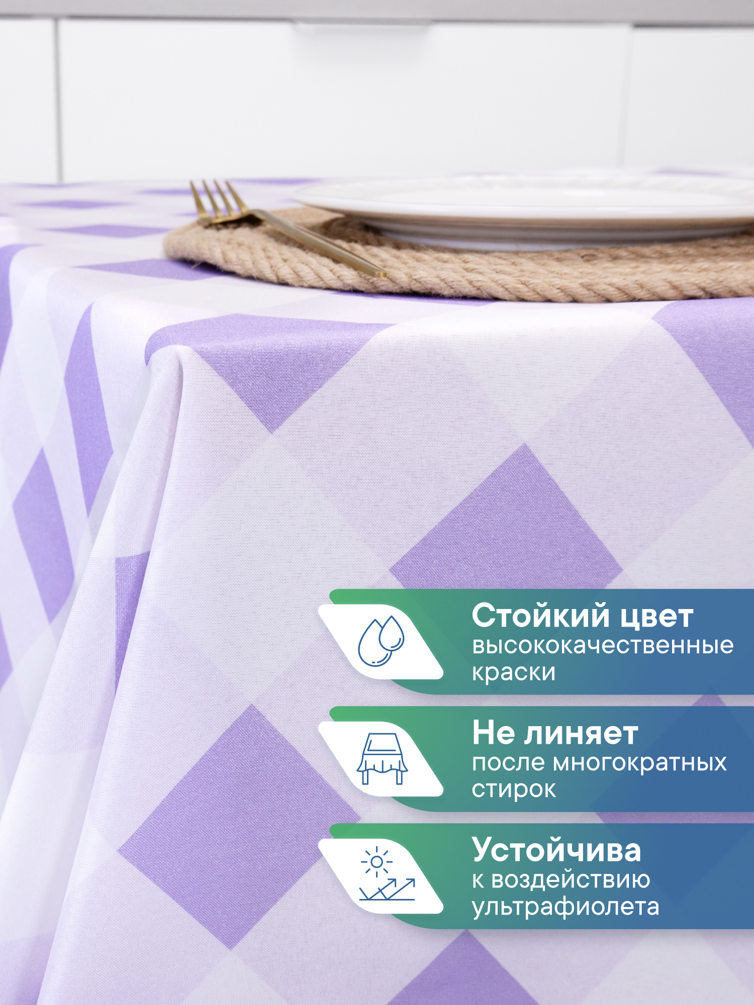 Скатерть праздничная на стол VILINA в клетку 110х140 см - фото 3