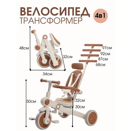 Трехколесный велосипед Mr Sandman 8 дюймов