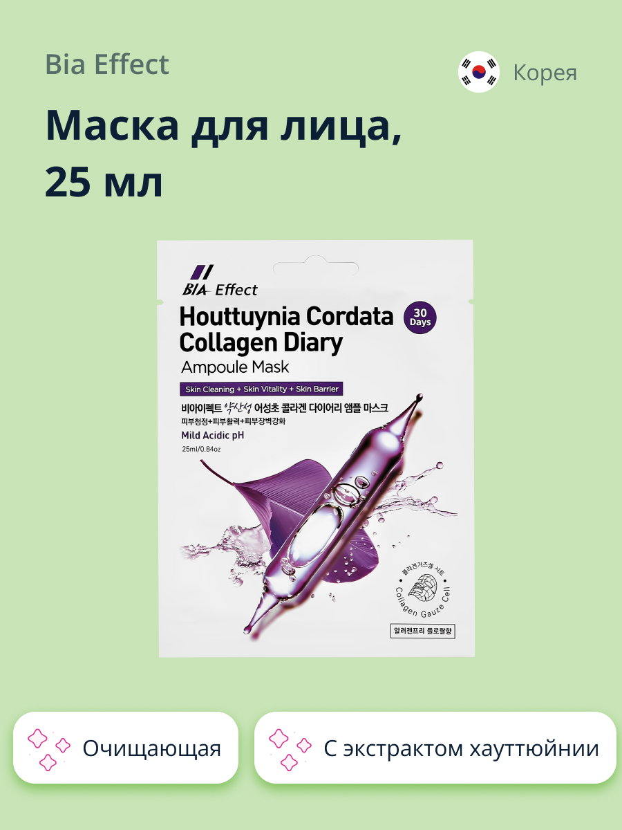 Маска тканевая BIA Effect Экстракт хауттюйнии - фото 1