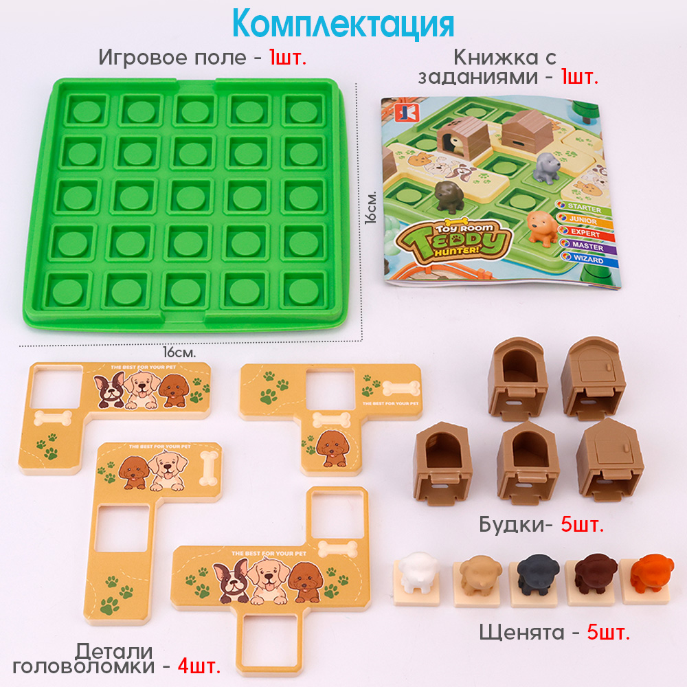 Настольная игра TIPTOPOLIS Домик для щенка - фото 4