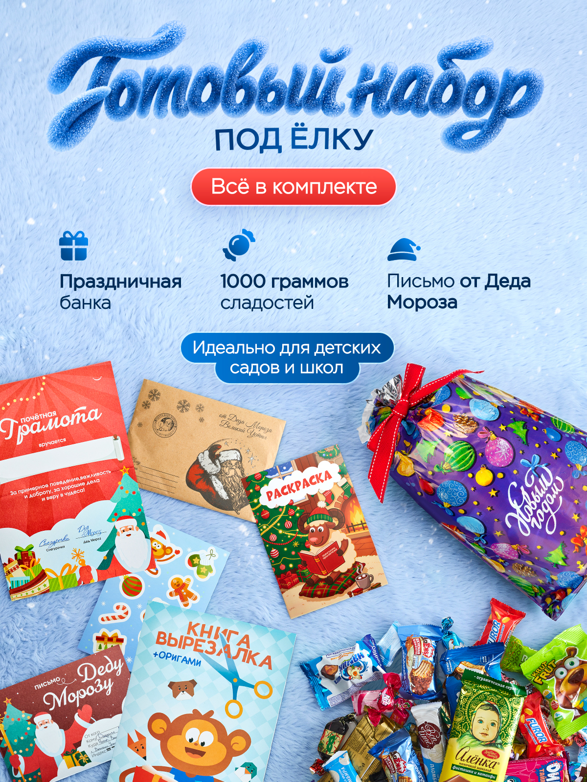 Конфеты Narmak Новогодний подарок сладкий 1кг - фото 4