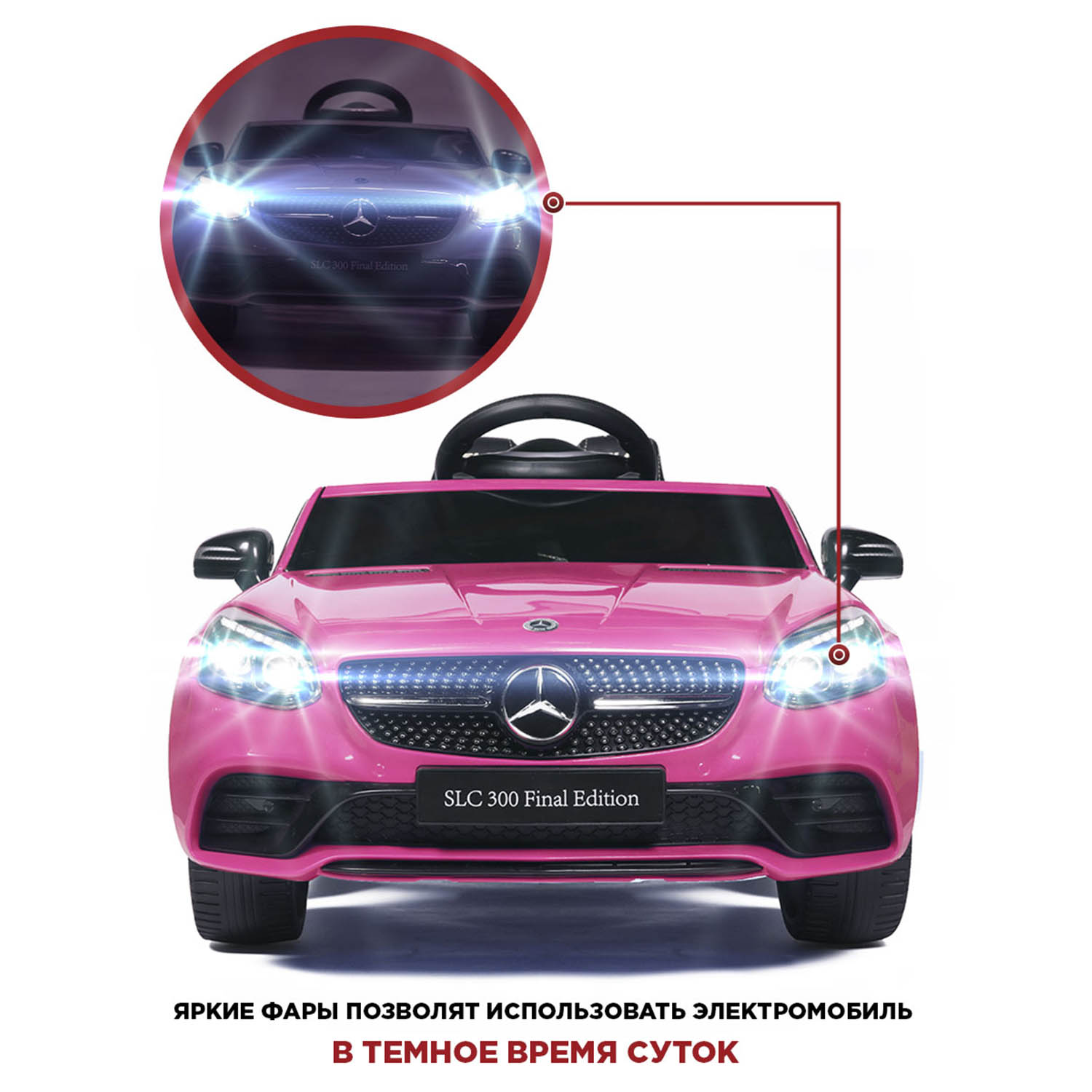 Автомобиль BabyCare Mercedes С пультом ДУ - фото 3